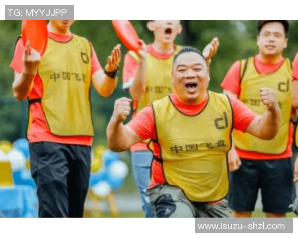 飞盘精神:南京飞盘队的拼搏历程与成长故事 飞盘精神:南京飞盘队的拼搏历程与成长故事