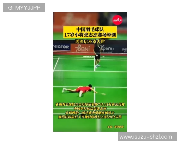 深圳羽毛球队的盯防战术解析与实战应用探讨 深圳羽毛球队的盯防战术解析与实战应用探讨